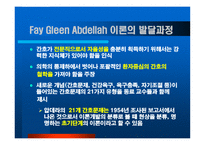 간호 중심 이론 Fay Gleen Abdellah Fay Gleen Abdellah-5
