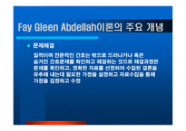 간호 중심 이론 Fay Gleen Abdellah Fay Gleen Abdellah-14
