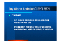 간호 중심 이론 Fay Gleen Abdellah Fay Gleen Abdellah-20