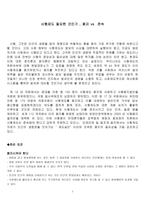사형제도 필요한 것인가 폐지 vs 존속-1