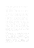 가정 사역의 목회 방안에 대하여-4