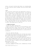 가정 사역의 목회 방안에 대하여-5