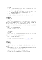 가정 사역의 목회 방안에 대하여-11