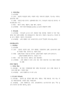 가정 사역의 목회 방안에 대하여-12