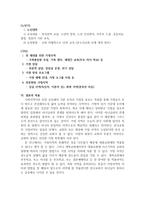 가정 사역의 목회 방안에 대하여-13