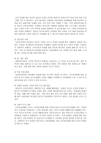 다문화 시대 종교와 복지 - 다문화 가족의 위기 실태보고 - 사례와 원인-4