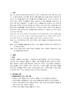 기러기 아빠 레포트-3