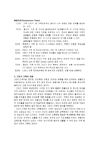 기러기 아빠 레포트-4