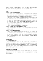 기러기 아빠 레포트-6
