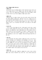기러기 아빠 레포트-10