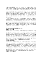 기러기 아빠 레포트-12