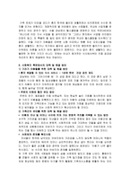 기러기 아빠 레포트-13