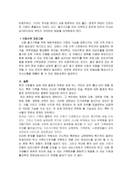 기러기 아빠 레포트-14
