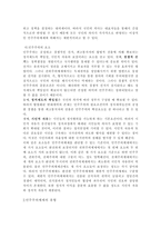 민주주의 대하여-4