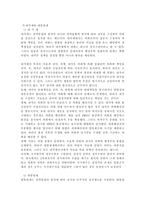 민주주의 대하여-5