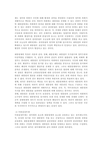 민주주의 대하여-6