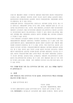 민주주의 대하여-7