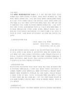 민주주의 대하여-9