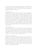 민주주의 대하여-10