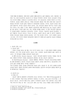 [예배와 설교] 설교의 유형(정의, 요소, 유형, 형식 분류, 내용 분류)-2