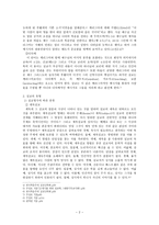 [예배와 설교] 설교의 유형(정의, 요소, 유형, 형식 분류, 내용 분류)-3