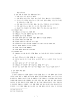 [예배와 설교] 설교의 유형(정의, 요소, 유형, 형식 분류, 내용 분류)-8