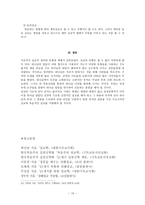 [예배와 설교] 설교의 유형(정의, 요소, 유형, 형식 분류, 내용 분류)-11
