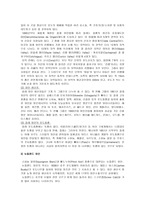미국 칠레 남아공 뉴질랜드-6
