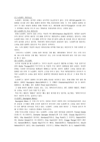 미국 칠레 남아공 뉴질랜드-7
