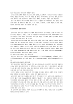 미국 칠레 남아공 뉴질랜드-8