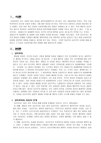 공리주의가 사회복지에 끼친 영향-2