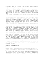 공리주의가 사회복지에 끼친 영향-3