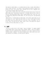 공리주의가 사회복지에 끼친 영향-4
