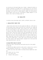 알코올 중독과 동반의존-9