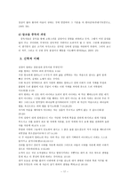 알코올 중독과 동반의존-17