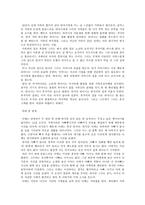유미리 가족시네마와 비와 꿈 뒤에 분석-2