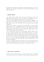 유미리 가족시네마와 비와 꿈 뒤에 분석-3