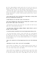 유미리 가족시네마와 비와 꿈 뒤에 분석-4