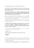 유미리 가족시네마와 비와 꿈 뒤에 분석-5