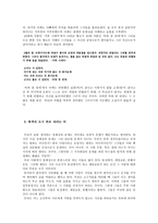 유미리 가족시네마와 비와 꿈 뒤에 분석-6