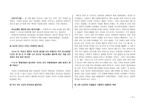 성서와 선교 사도행전 10장 베드로의 이방인 선교 고넬료-6