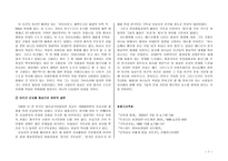 성서와 선교 사도행전 10장 베드로의 이방인 선교 고넬료-7