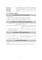 노인장기요양보험 제도-5