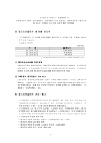 노인장기요양보험 제도-7