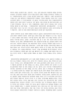 공과대학 학생들을 위한 여가 및 편의시설 보장에 대한 연구 실태와 문제점 해결방-9