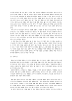 공과대학 학생들을 위한 여가 및 편의시설 보장에 대한 연구 실태와 문제점 해결방-13