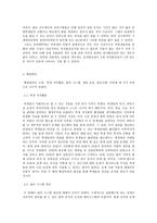 공과대학 학생들을 위한 여가 및 편의시설 보장에 대한 연구 실태와 문제점 해결방-14