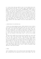 공과대학 학생들을 위한 여가 및 편의시설 보장에 대한 연구 실태와 문제점 해결방-16