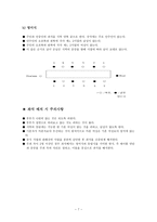 파티란 무엇인가-7