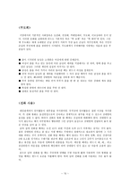 파티란 무엇인가-15